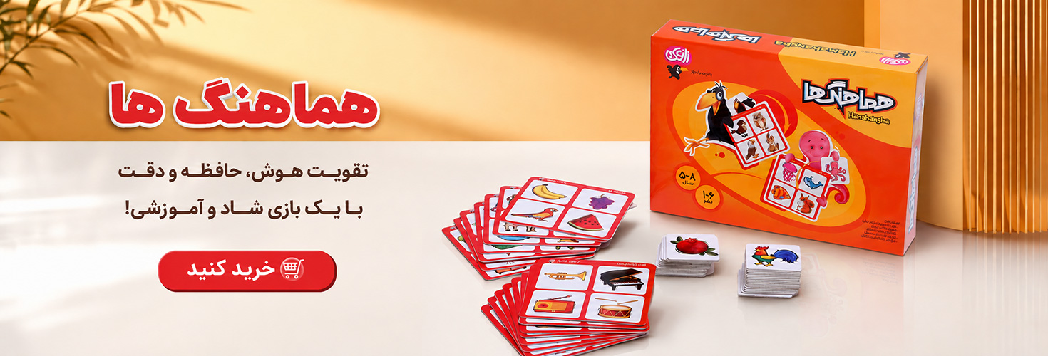 هماهنگ ها