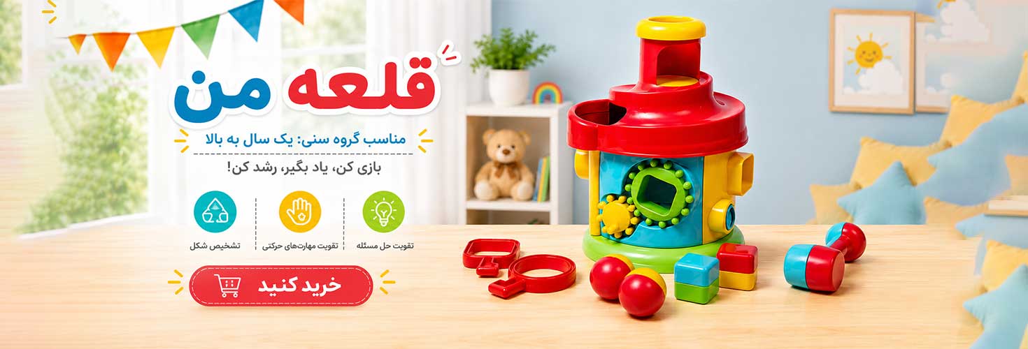 قلعه من