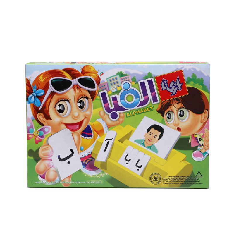 بازی الفبا