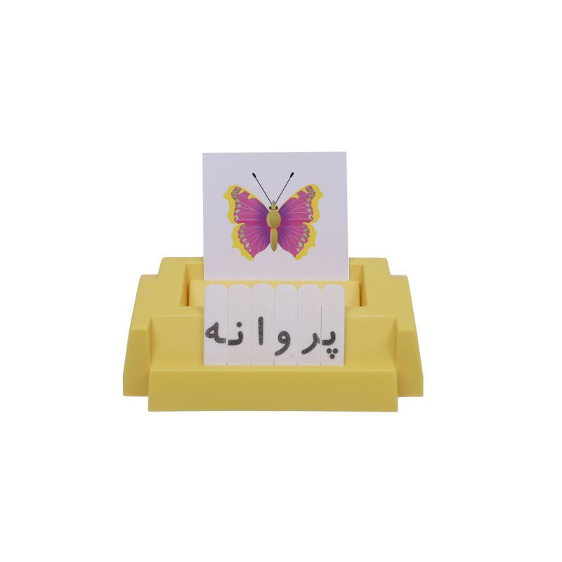 بازی الفبا