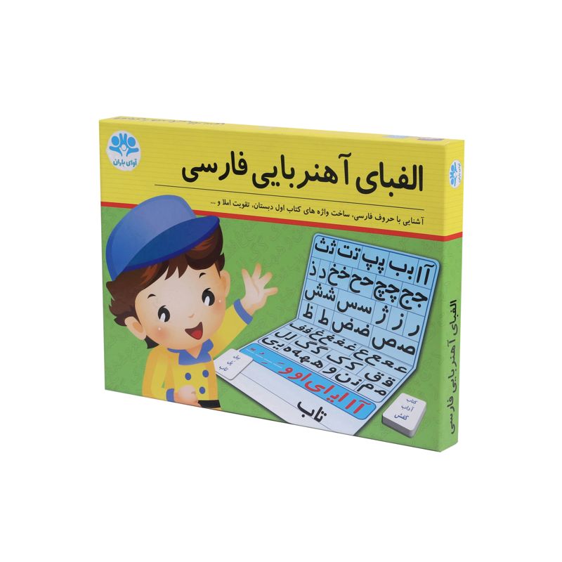 خرید و قیمت الفبای آهنربایی فارسی