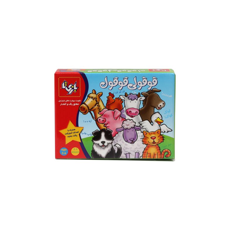 قوقولی قوقول