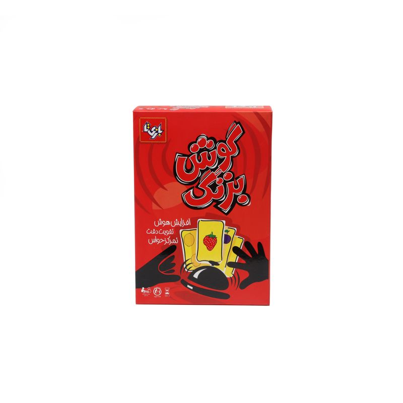 گوش بزنگ