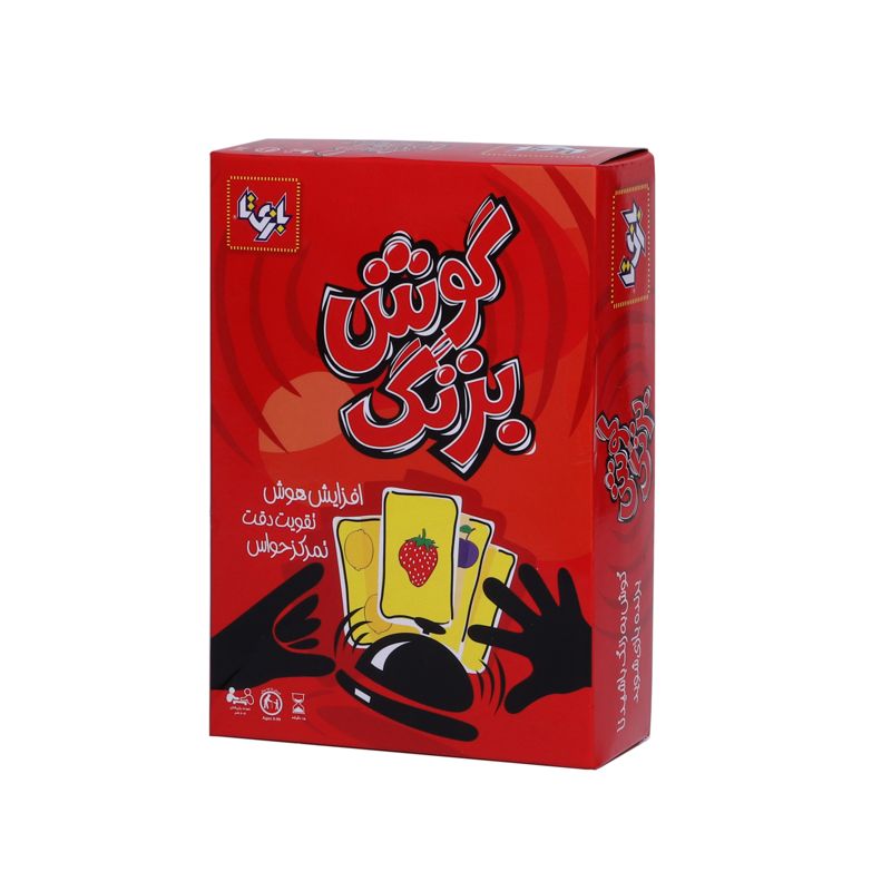 گوش بزنگ