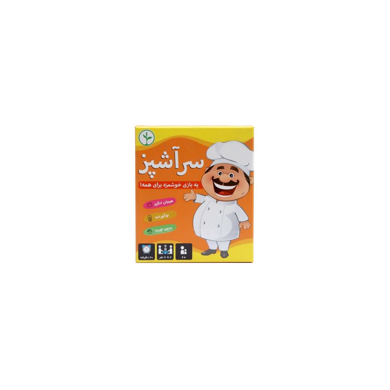 سرآشپز