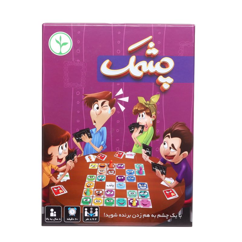 چشمک
