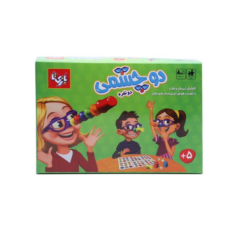 دو چشمی 2 نفره
