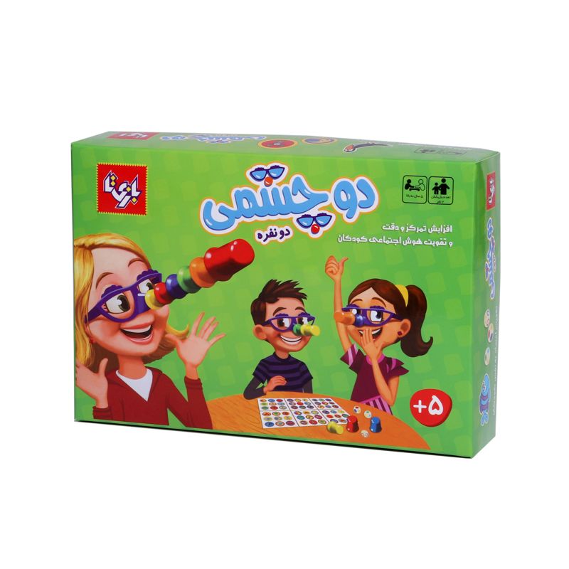 دو چشمی 2 نفره