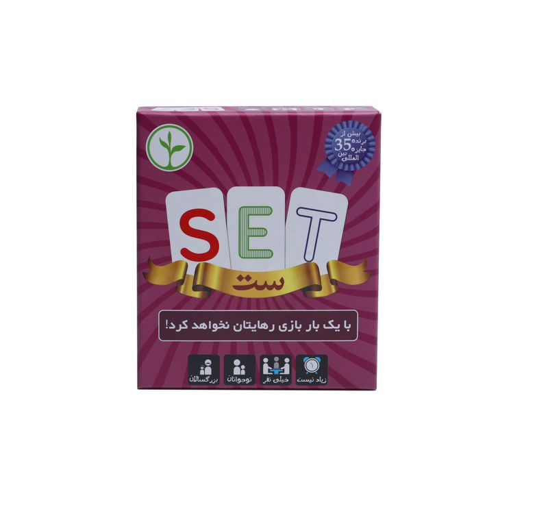 ست (set)