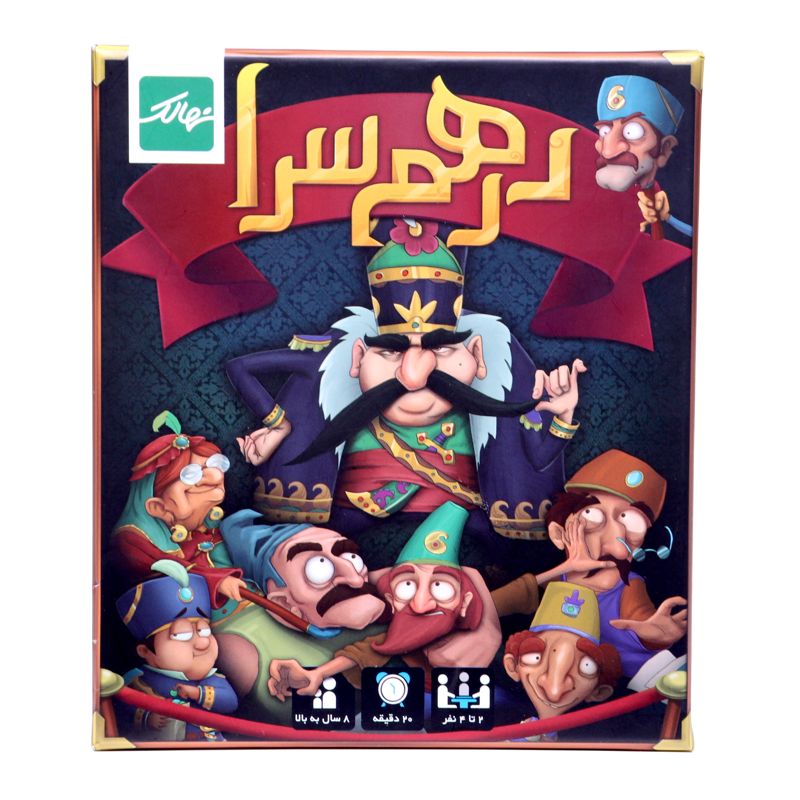 درهم سرا
