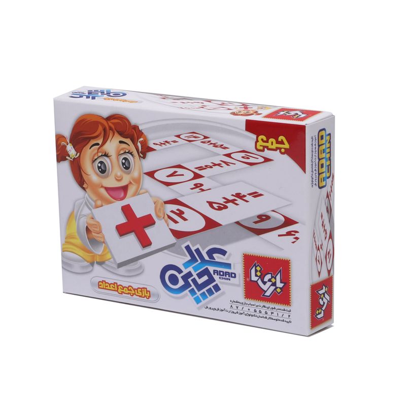 عدد چین جمع و تفریق