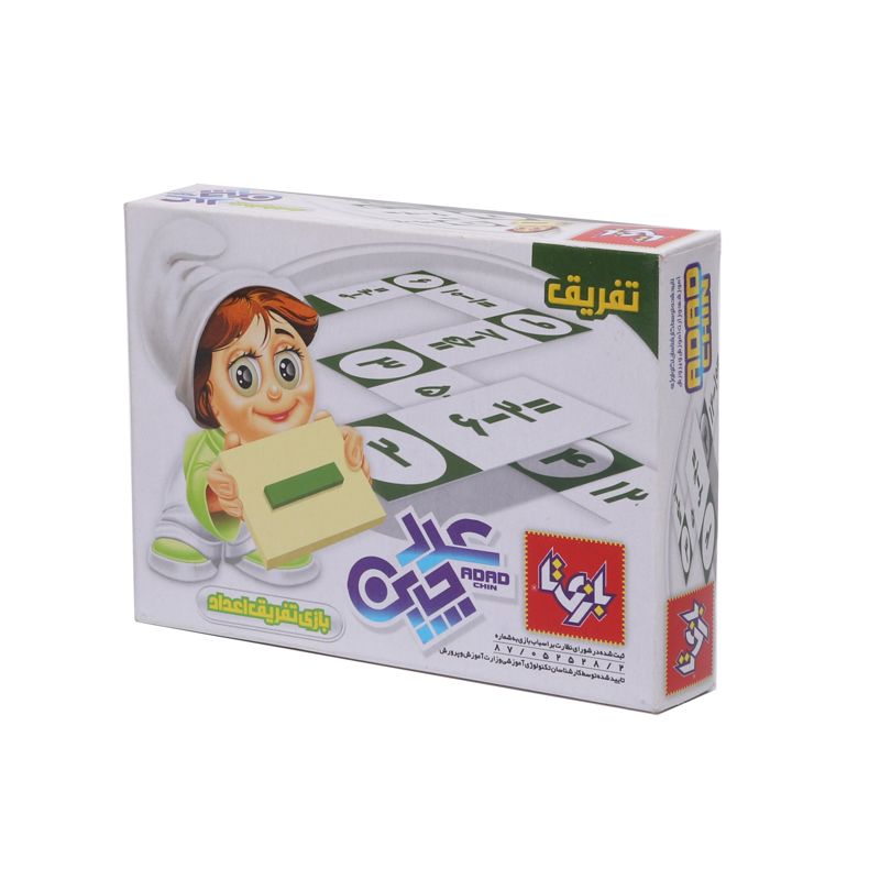 عدد چین جمع و تفریق