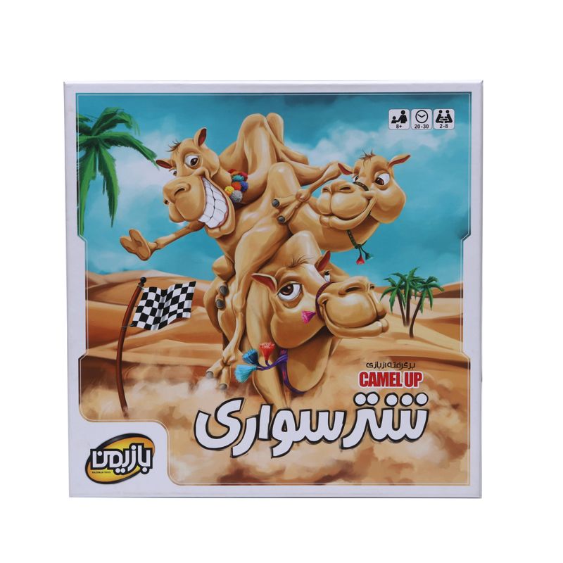 شتر سواری