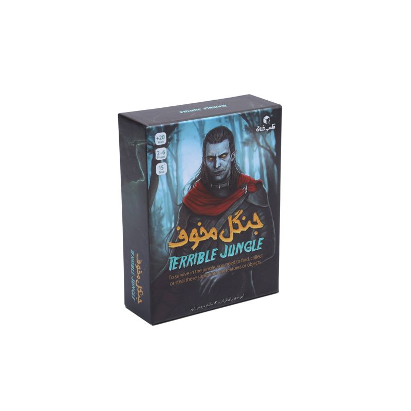جنگل مخوف