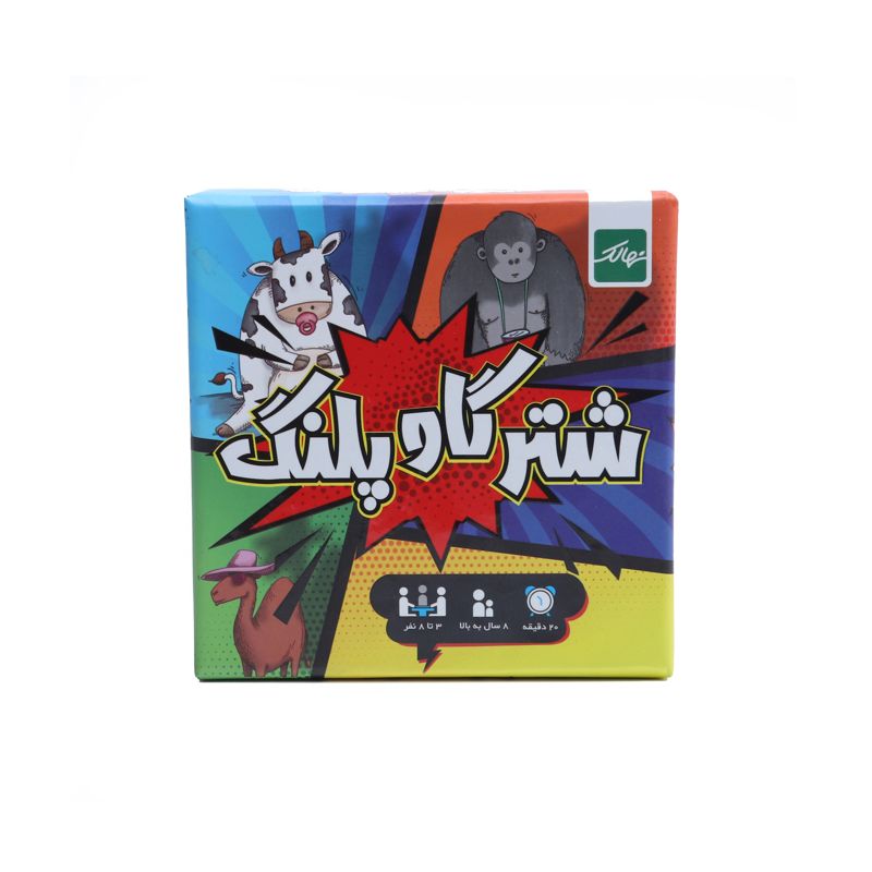 شتر گاو پلنگ