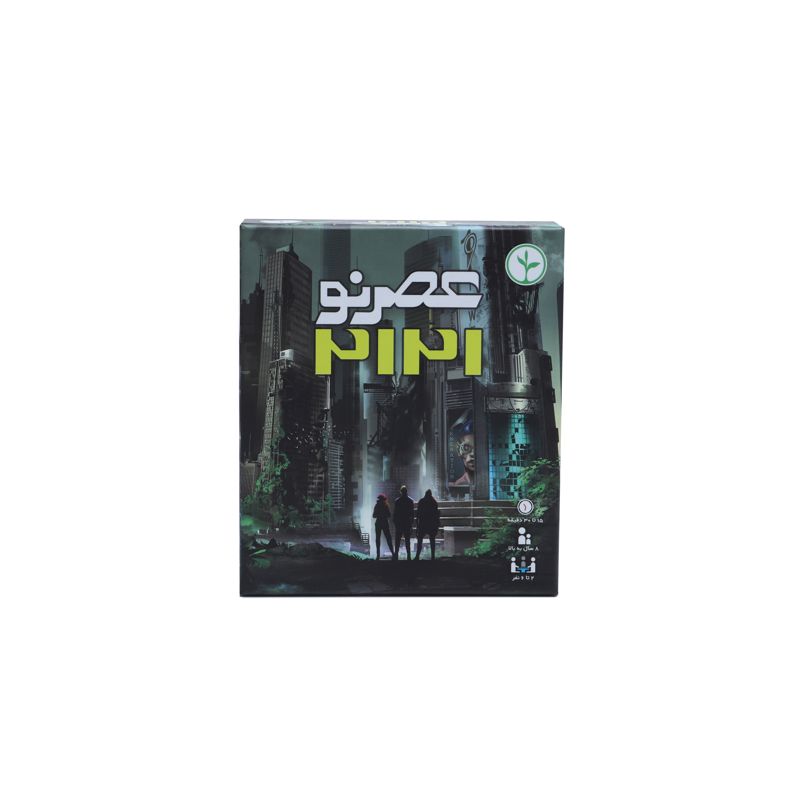 عصر نو 2121