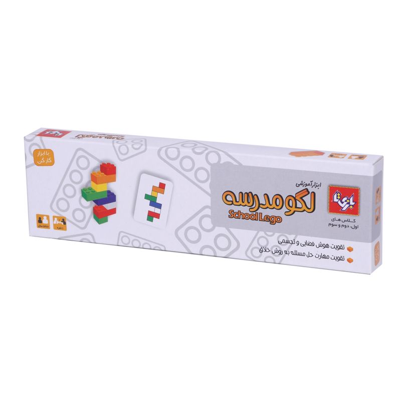 لگو مدرسه