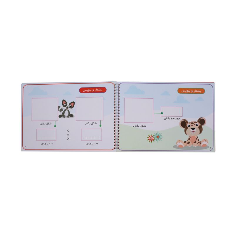 کتاب وایت بردی اول