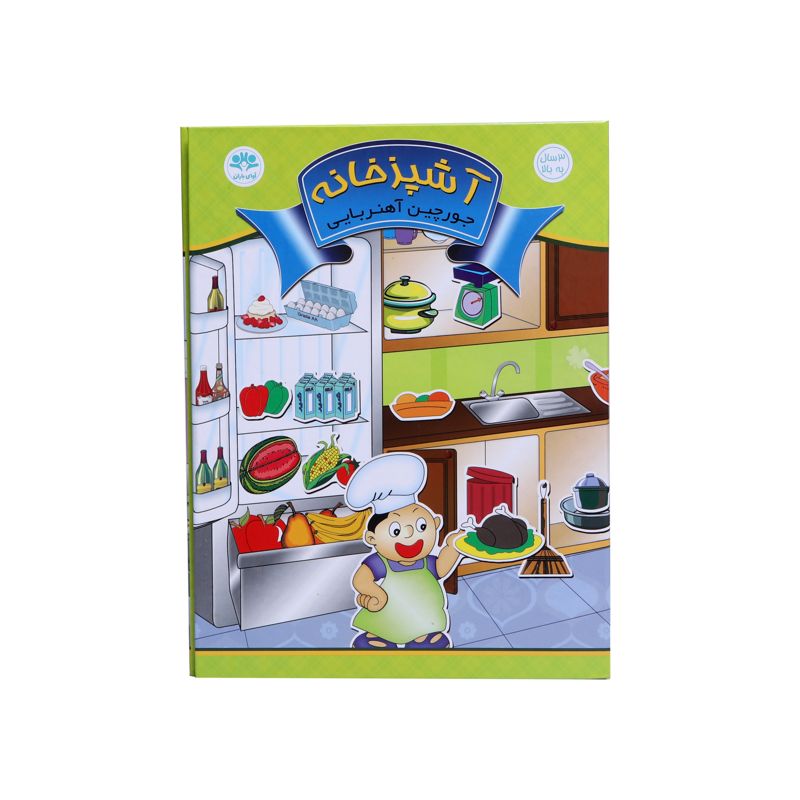 جورچین آهنربایی کتابی (4 مدل جور)
