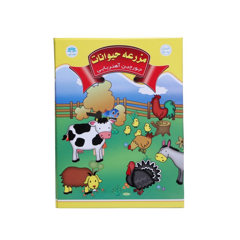 جورچین آهنربایی کتابی (4 مدل جور)