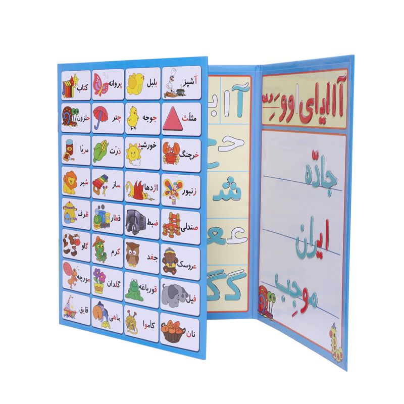جورچین کتابی الفبای آهنربایی فارسی