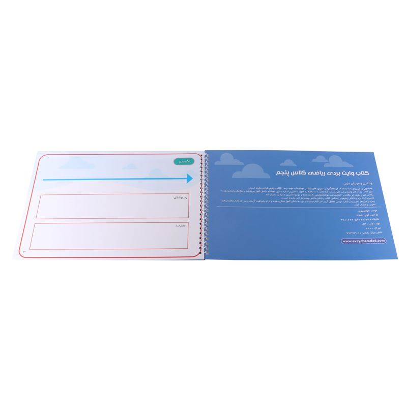 کتاب وایت بردی پنجم