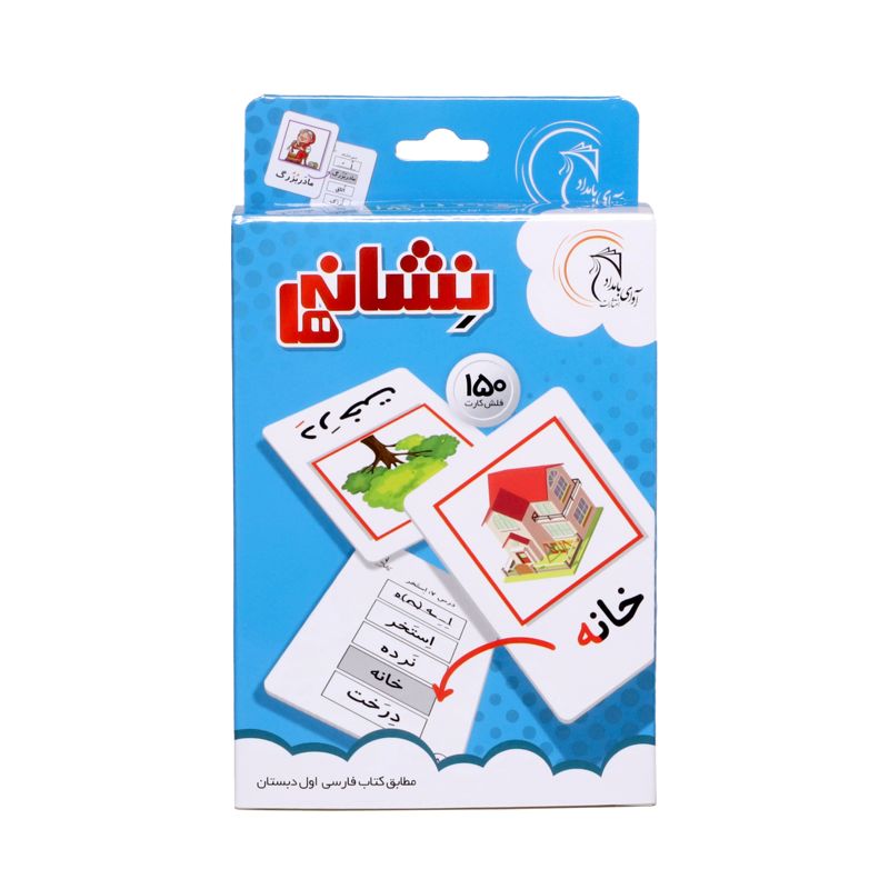 فلش کارت نشانه ها ( اول دبستان )