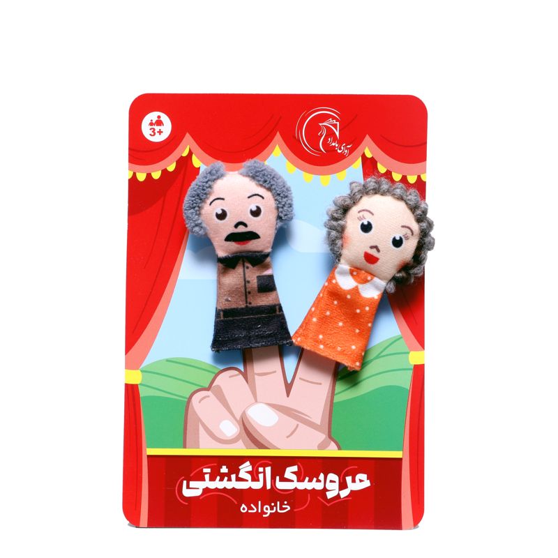 عروسک انگشتی خانواده (3 مدل جور)