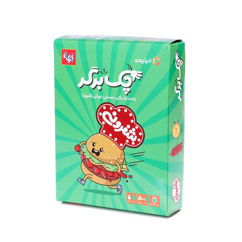 چک برگر