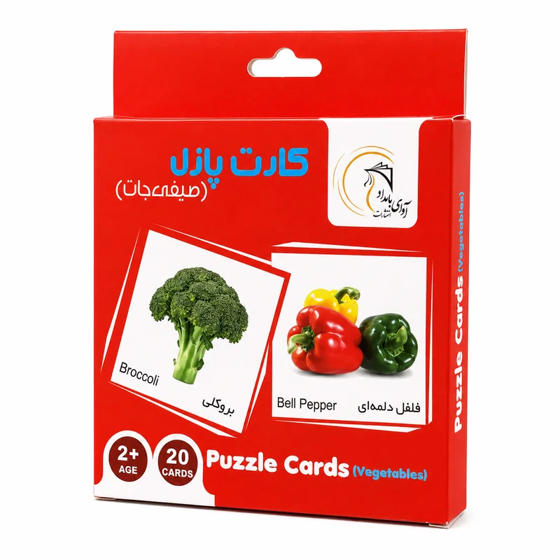 کارت پازل آموزشی صیفی جات جعبه ای