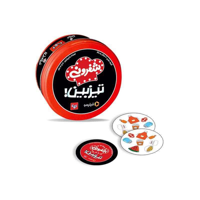 تیزبین شفرونی